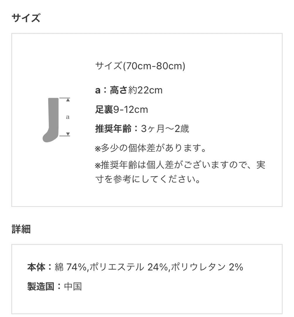 マールマール　セレモニー服　セット