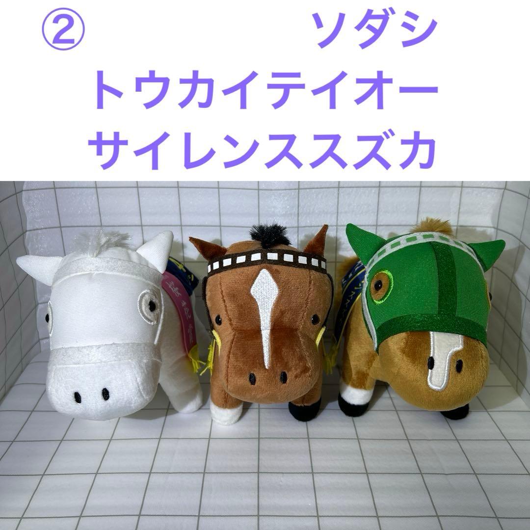 【希少】サラブレッドコレクション　ぬいぐるみ　6体セット　ソダシ　テイオー　他
