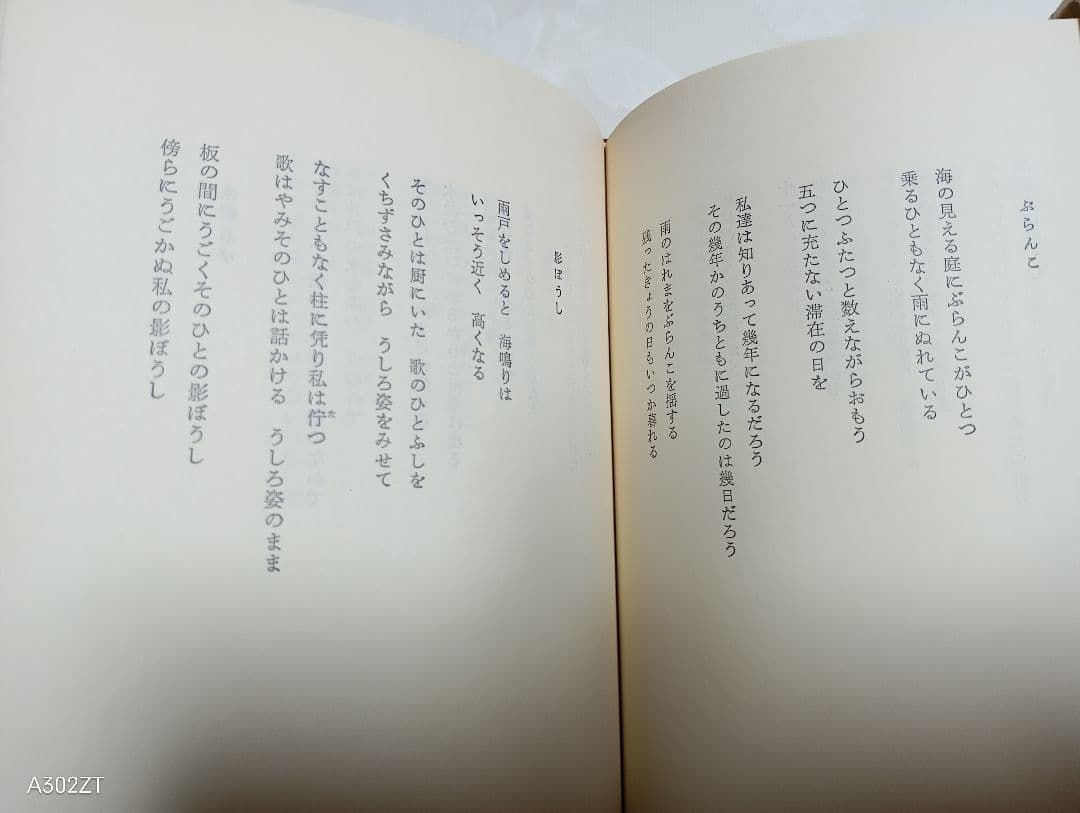 ■大木実全詩集 　9800潮流社