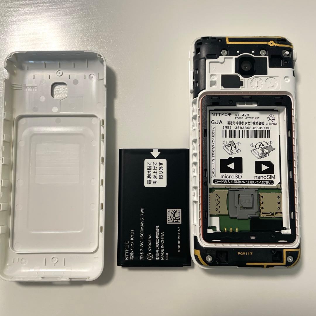 DIGNO KY-42C ホワイト docomo 本体