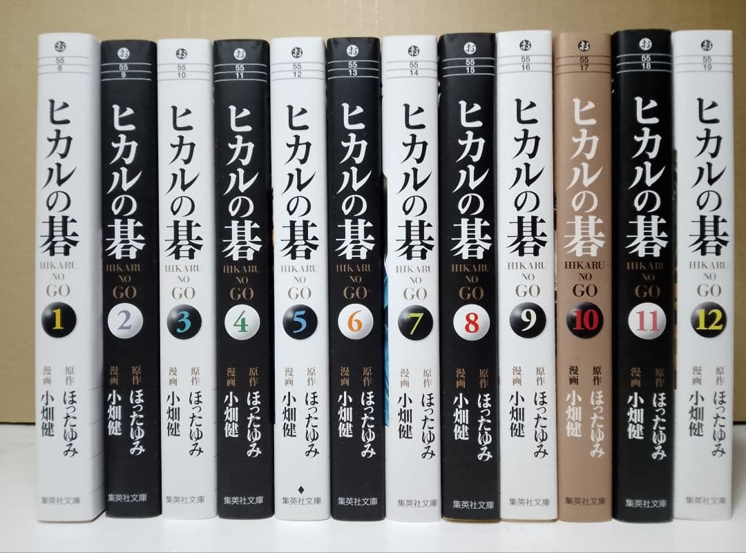 【送料込み】ヒカルの碁　全１２巻　外箱付き　小畑健