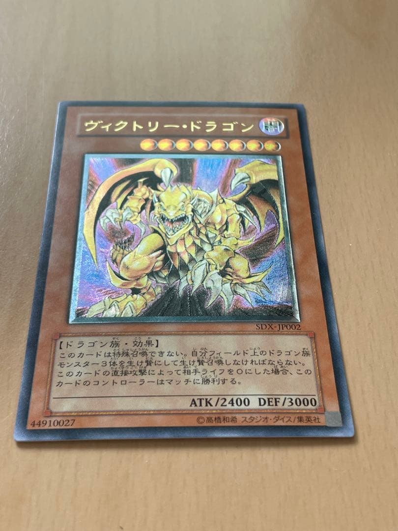 ヴィクトリー・ドラゴン SDX-JP002
