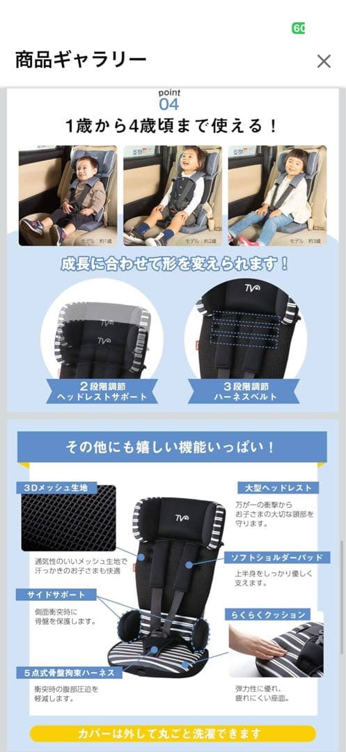 11/29 ひまわり 日本育児 ジュニアシートトラベルベスト ECプラス