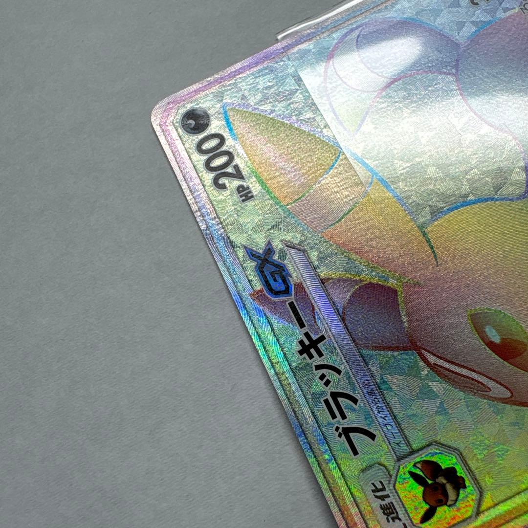 ポケモンカード ブラッキーGX HR