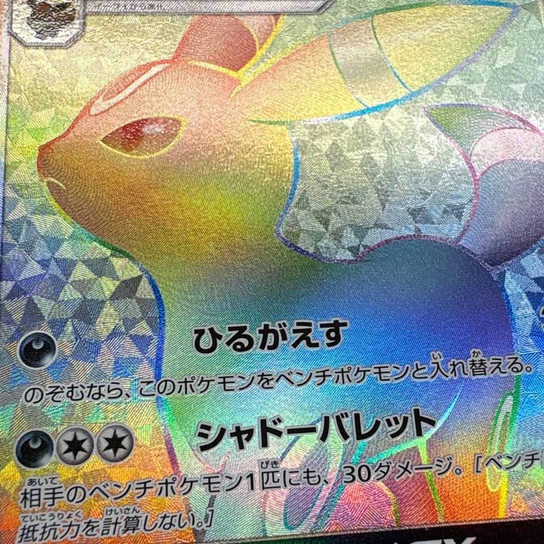 ポケモンカード ブラッキーGX HR