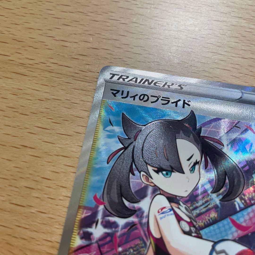 ポケモンカード　マリィのプライドsr 美品に見えます