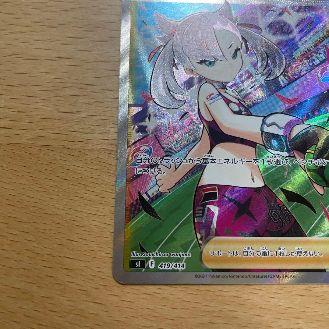 ポケモンカード　マリィのプライドsr 美品に見えます