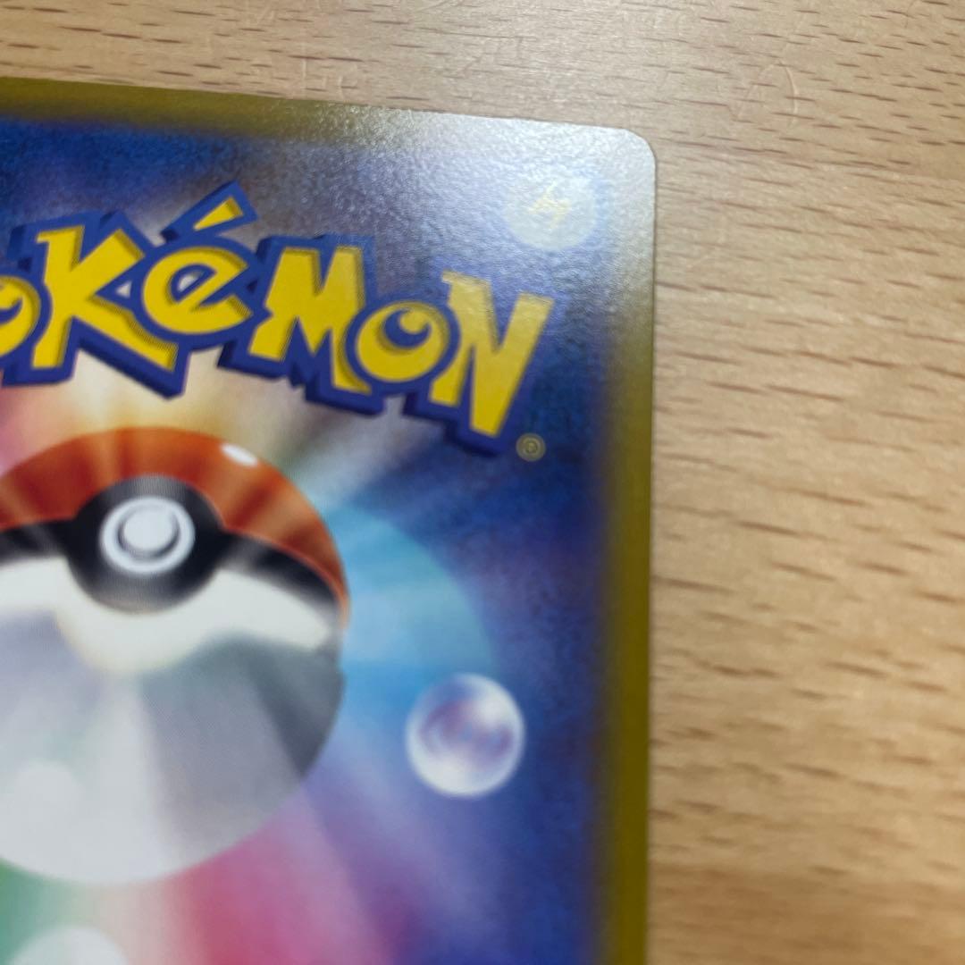 ポケモンカード　マリィのプライドsr 美品に見えます