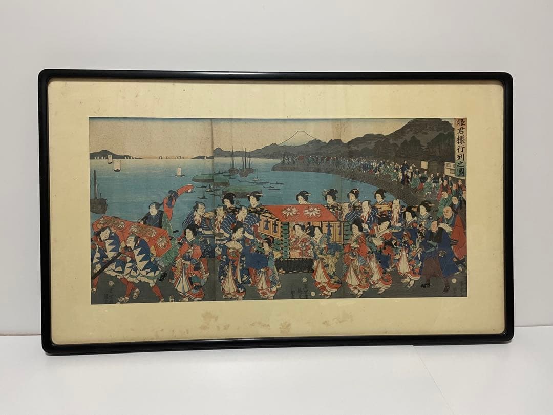 歌川國貞　浮世絵 姫君様行列之図　額縁 大錦三枚続き