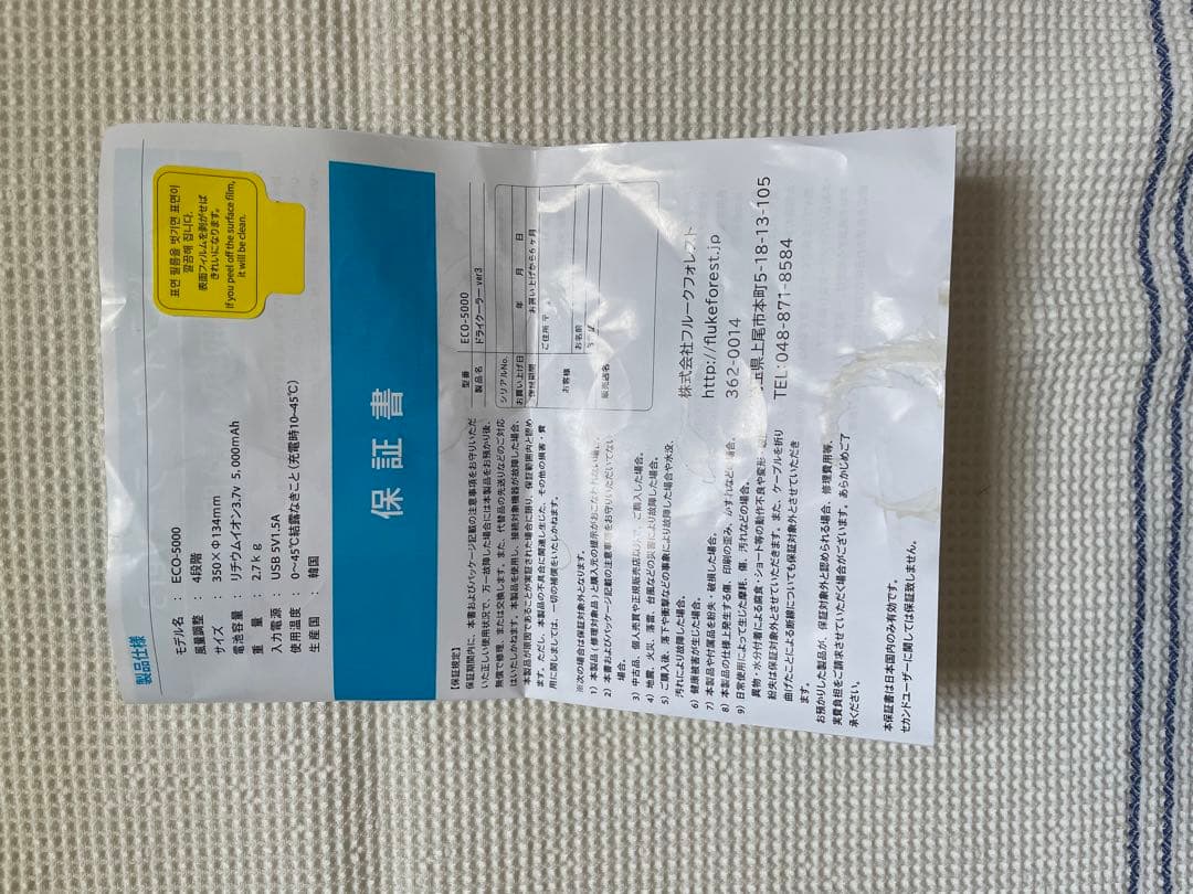 ドライクーラー　ver3 ポータブル冷風機