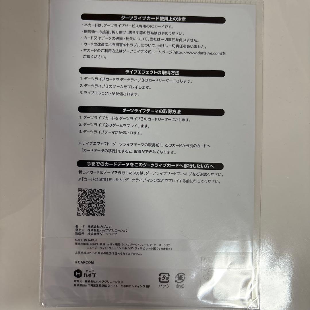 モンスターハンター 20周年 DARTSLIVEカード　3点セット