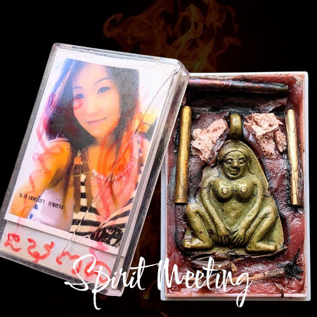 人縁と幸運　北部伝説　精霊メープライピヤ降霊術シープン　礼拝用　貴重