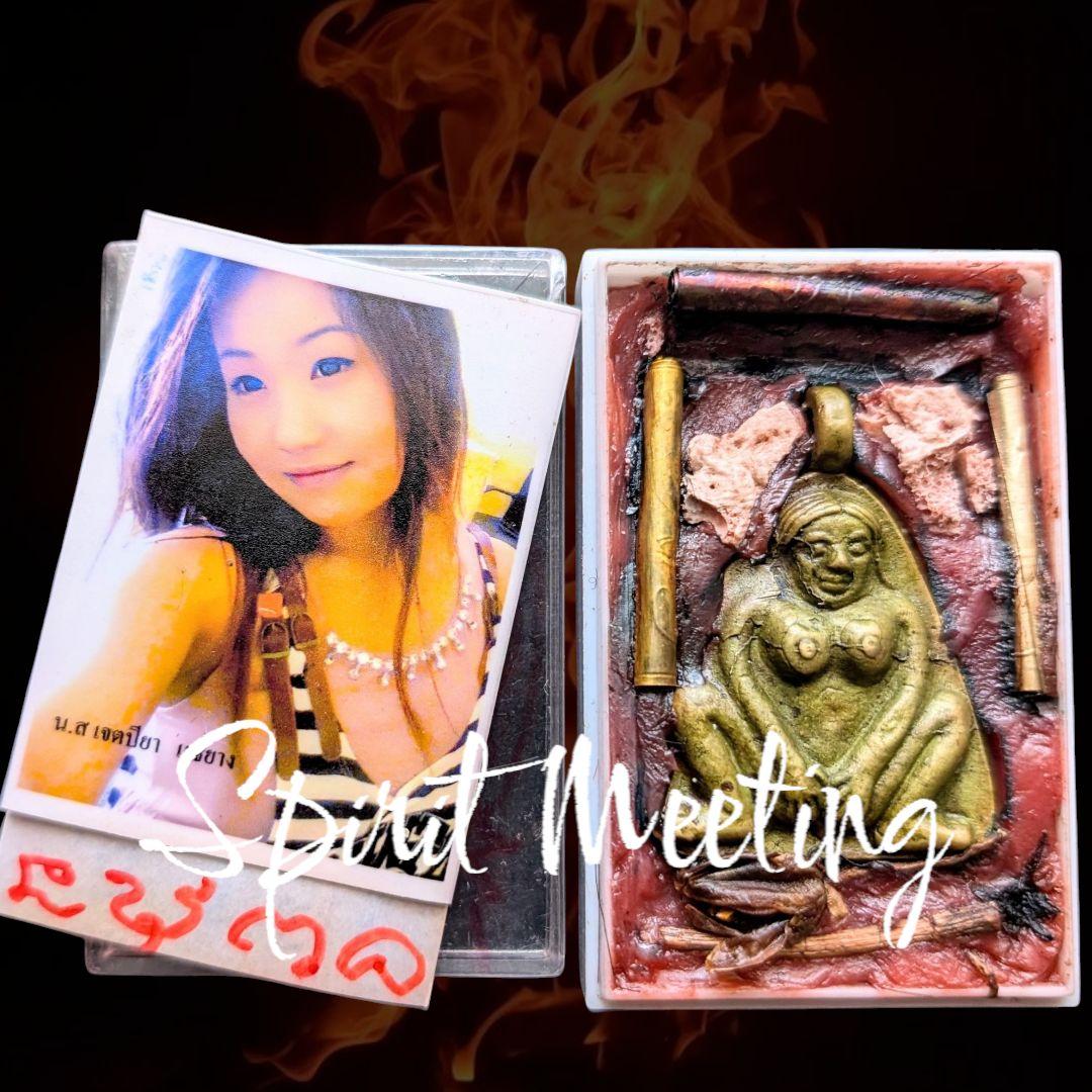 人縁と幸運　北部伝説　精霊メープライピヤ降霊術シープン　礼拝用　貴重