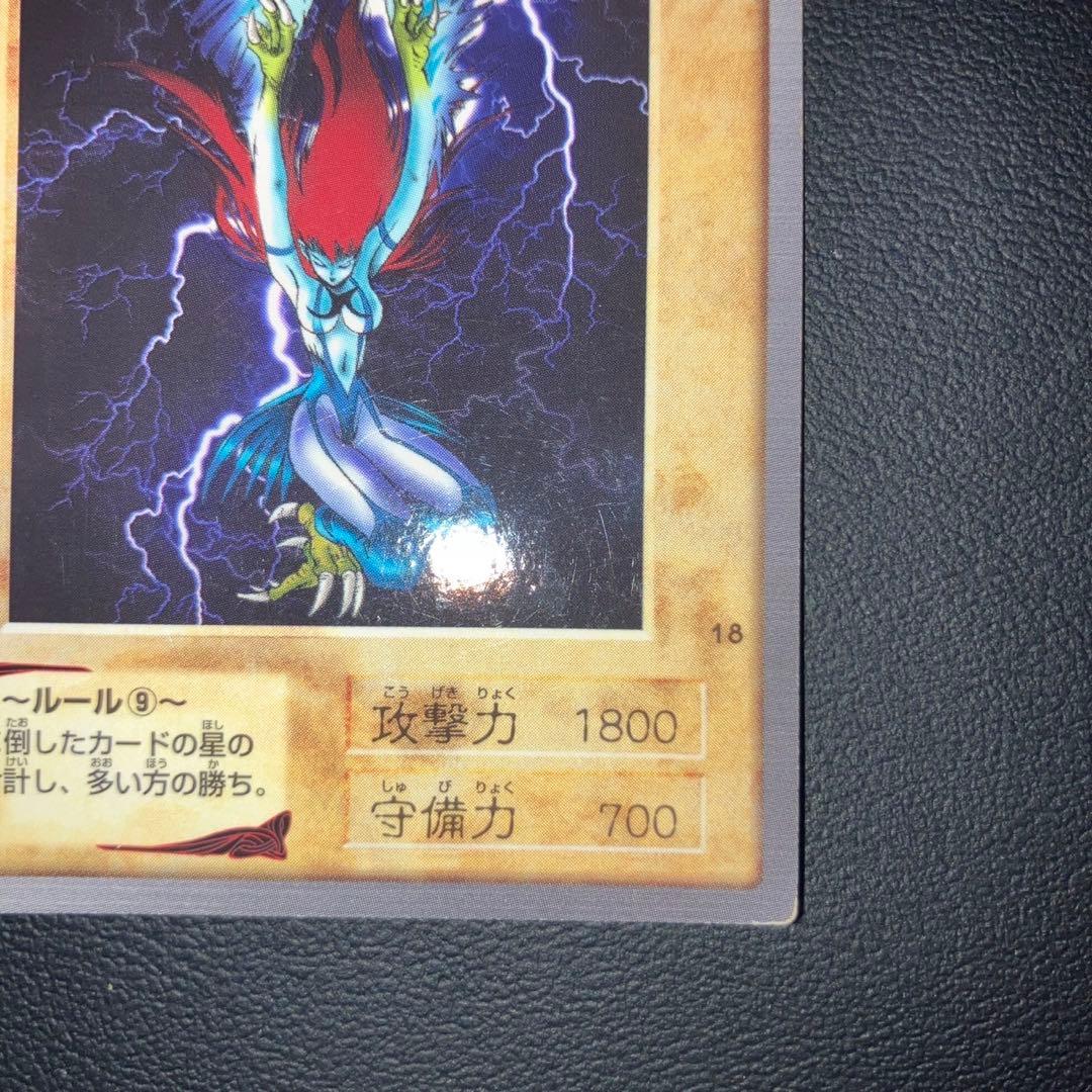 【良品】ハーピー・レディ1 ネームエラー　バンダイ