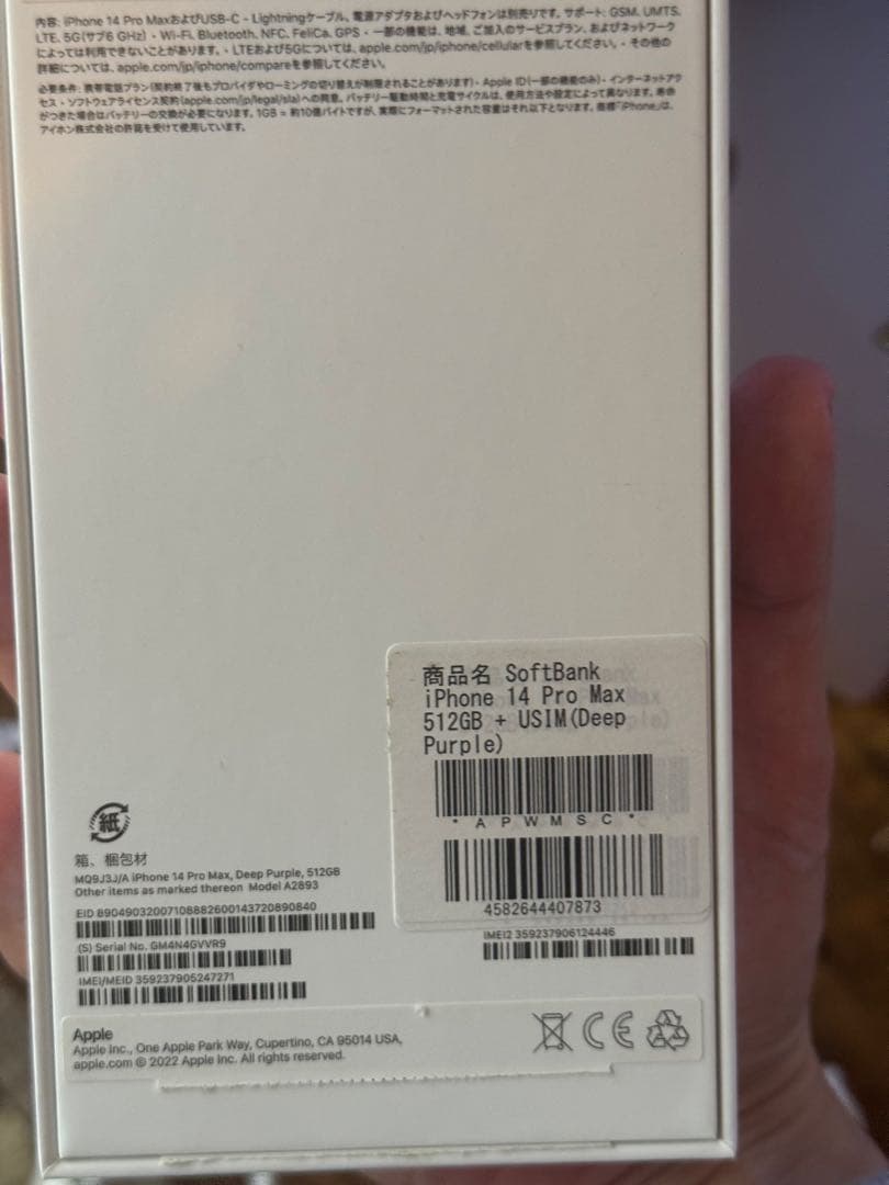Apple iPhone 14 Pro Max ディープパープル 512GB