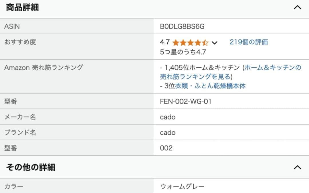 最安値 Cado 布団乾燥機 1台4役 一瞬で暖められる FOEHN 002