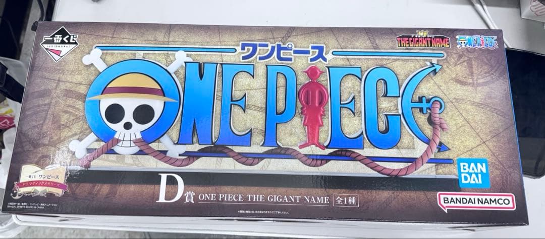 新品未開封】一番くじ　ワンピース　D賞　ギガントネーム　フィギュア
