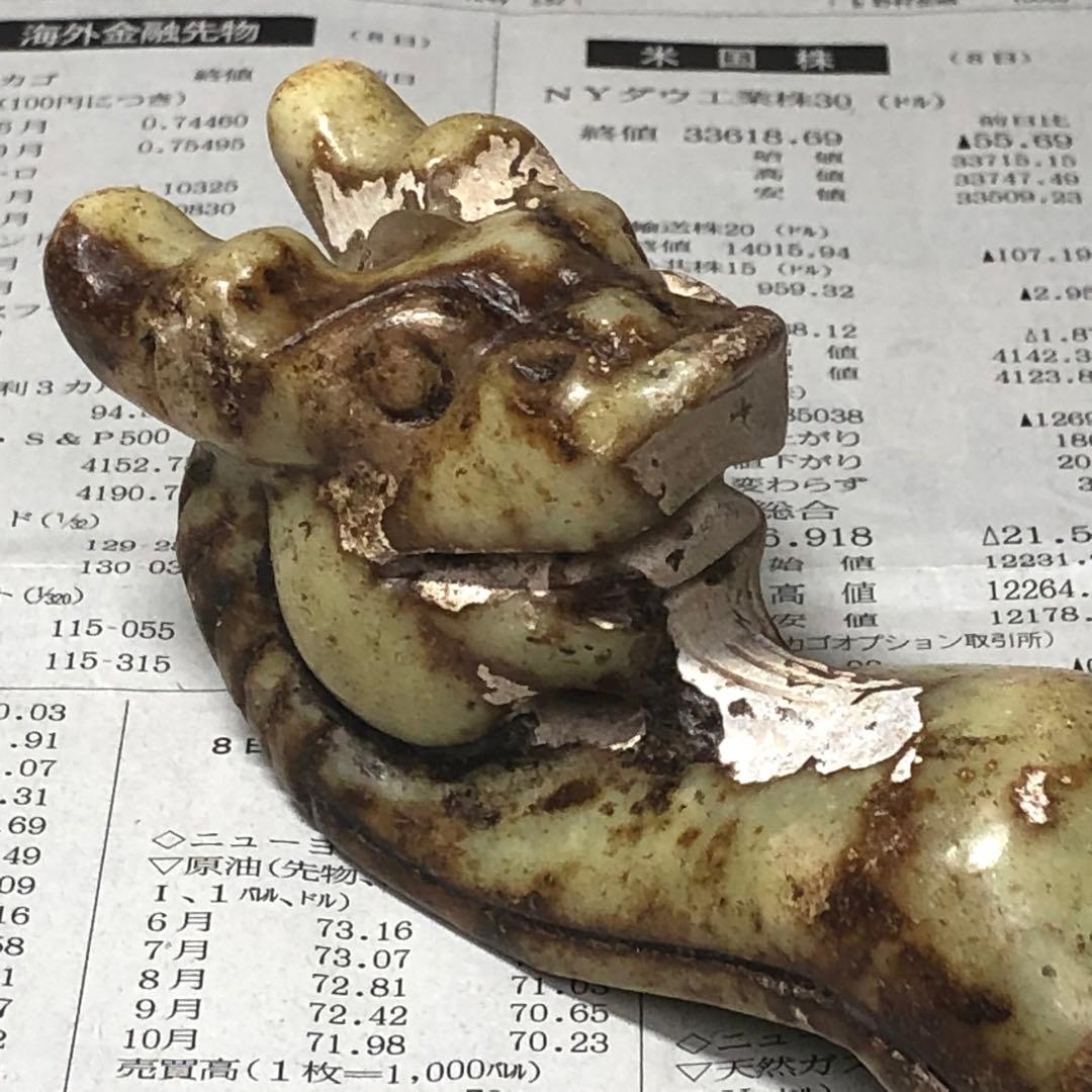 時代物　龍形鎮座　文鎮　毛筆用　茶道具　箸置きにも　紅山文化 高古玉 インテリア