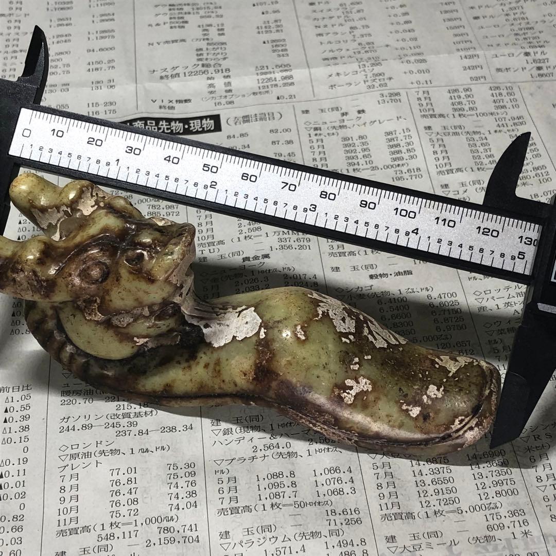 時代物　龍形鎮座　文鎮　毛筆用　茶道具　箸置きにも　紅山文化 高古玉 インテリア