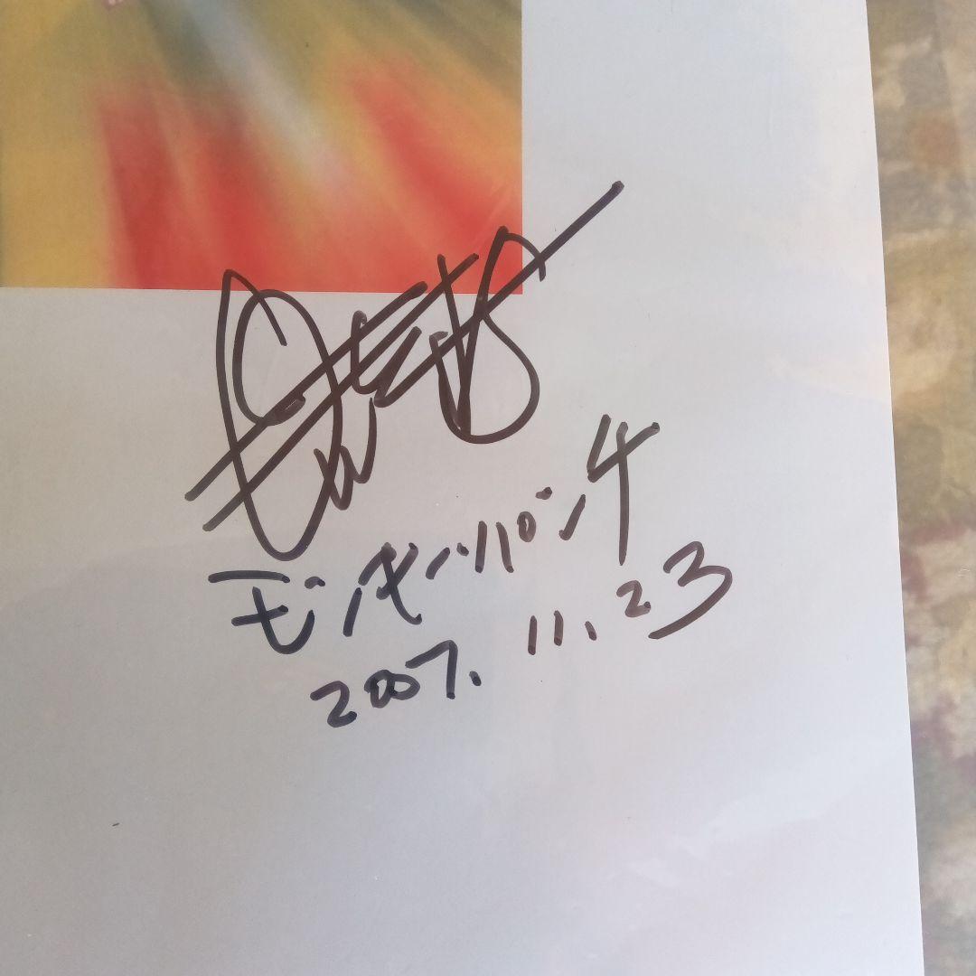 ひ*ろ様 モンキーパンチ　ルパン三世　サイン　署名　直筆