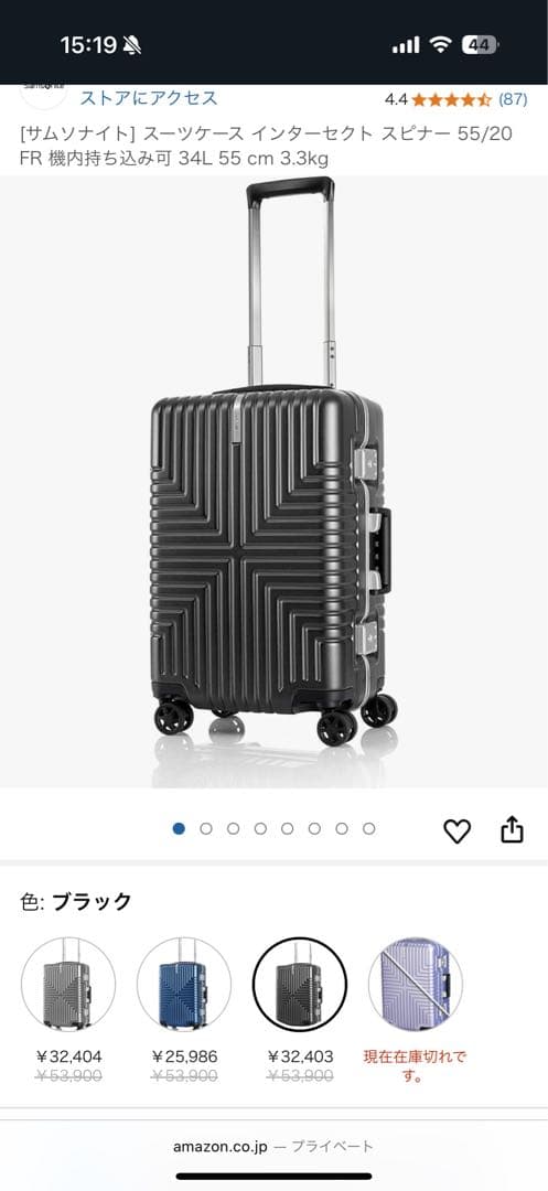 スーツケース サムソナイト スピナー 55/20