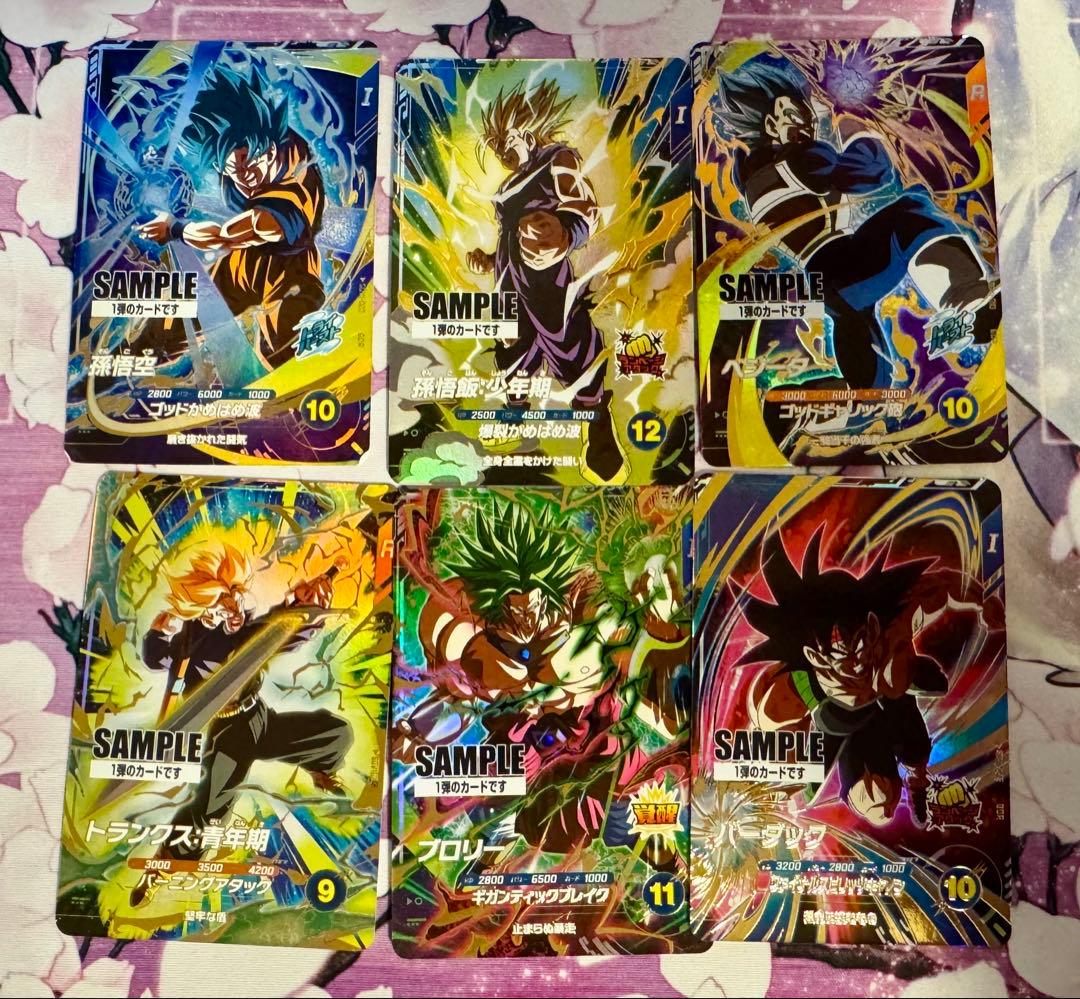 ドラゴンボールスーパーダイバーズ サンプルカード 6枚セット