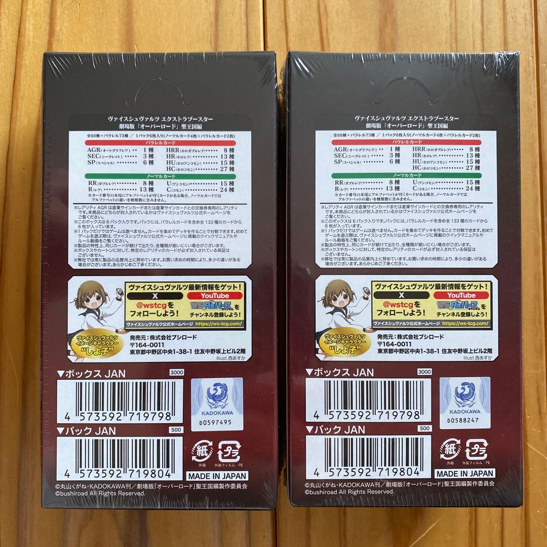 ヴァイスシュヴァルツ　オーバーロード　初版