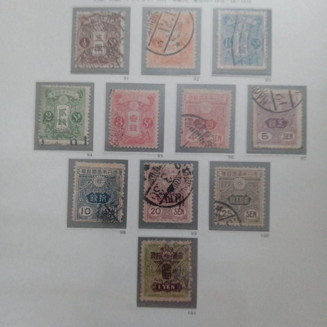 15)-9収集コレクション用、戦前切手、田沢型·大正白紙切手