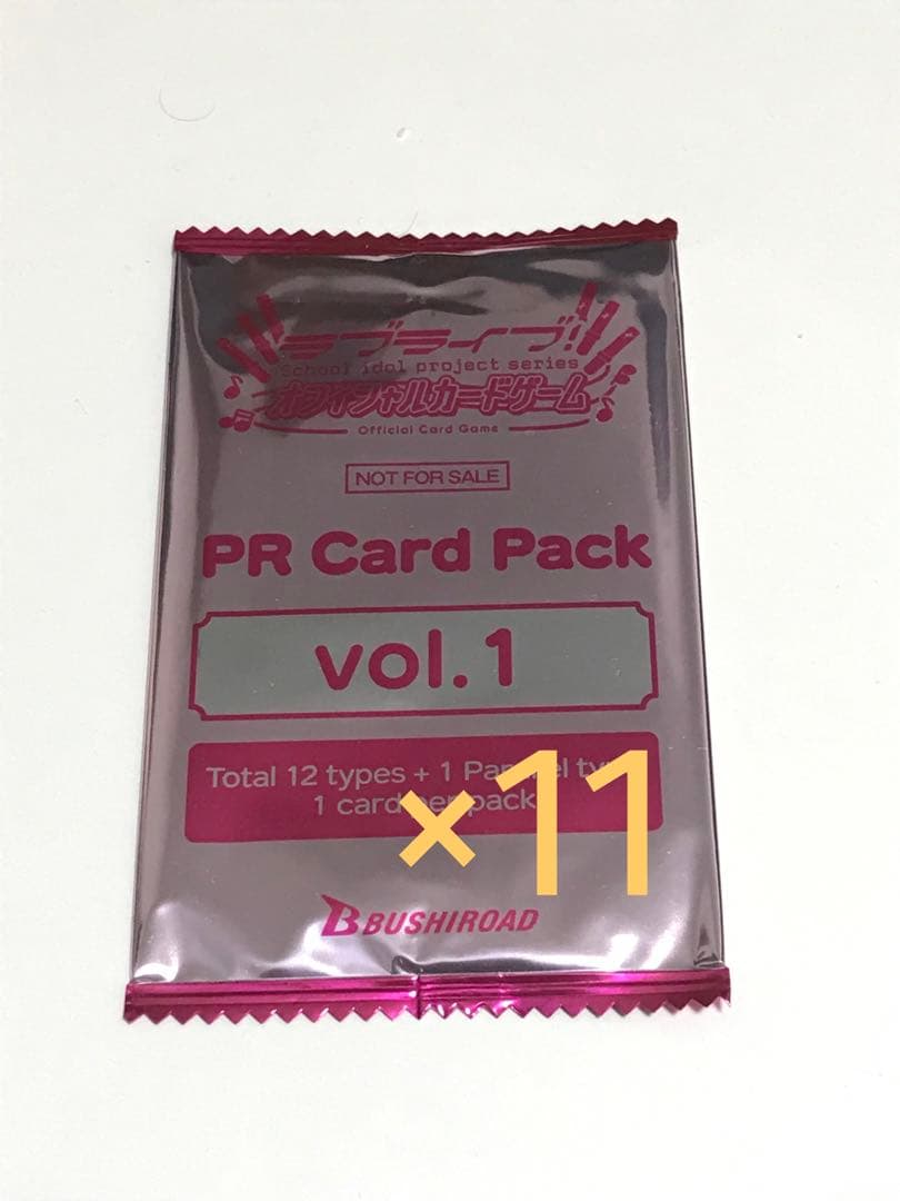 ラブカ ラブライブカードゲーム プロモパック vol.1 11パック