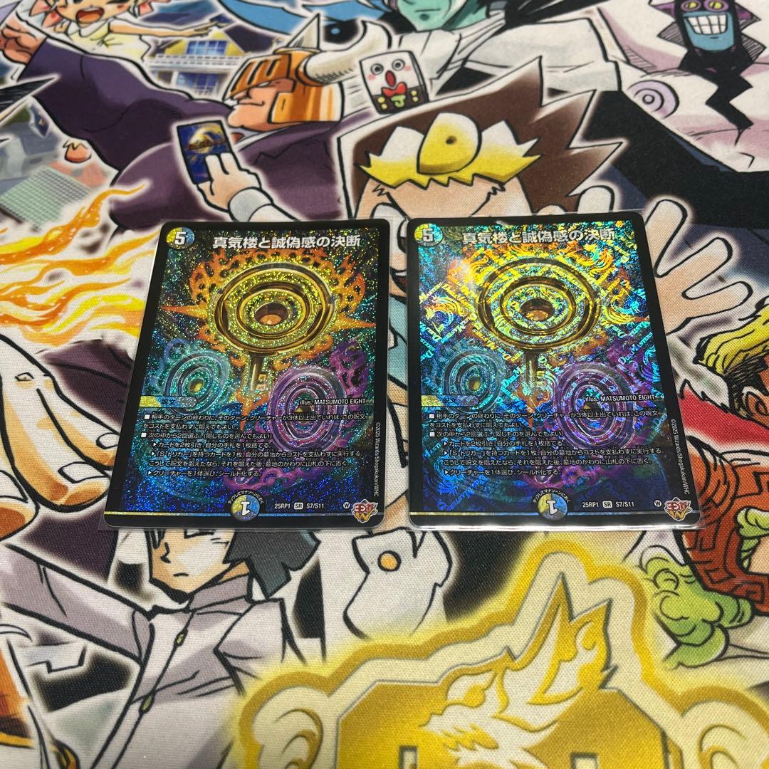 デュエマ パーフェクトペテンシー おさるこ434