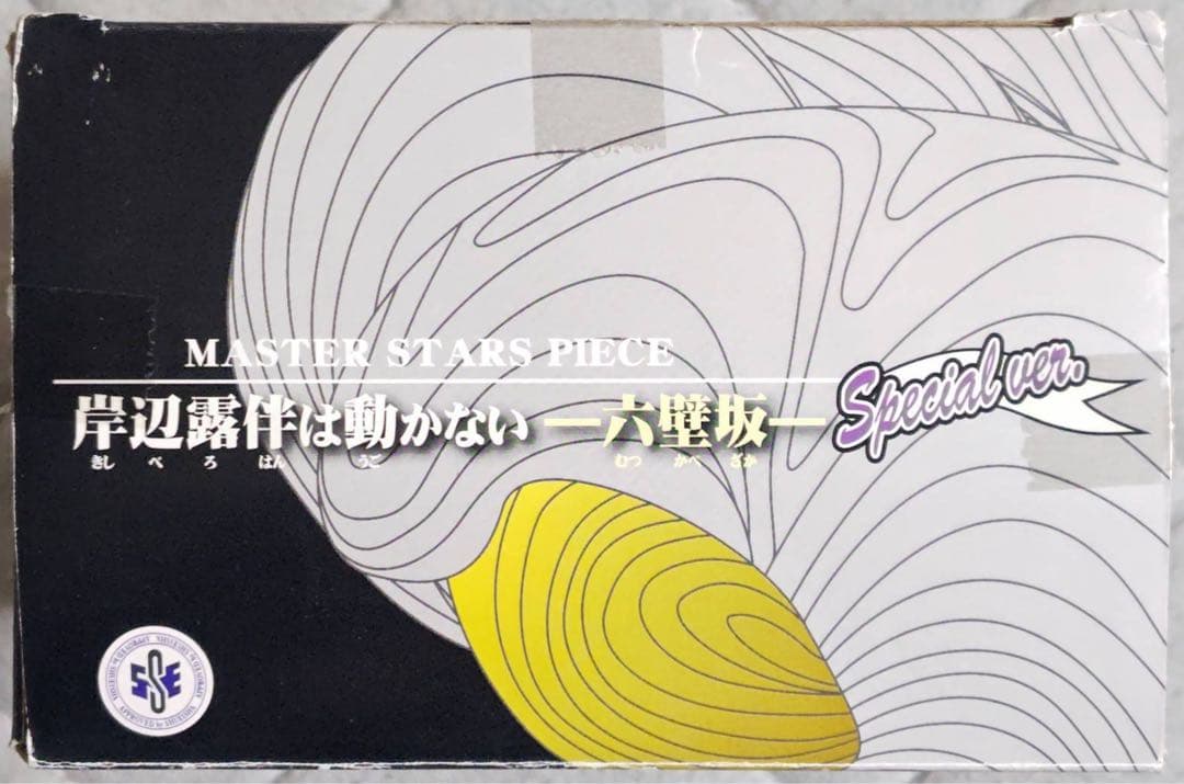 ジョジョ 岸辺露伴 MSP スペシャル ver. とるナビ 当選品 フィギュア