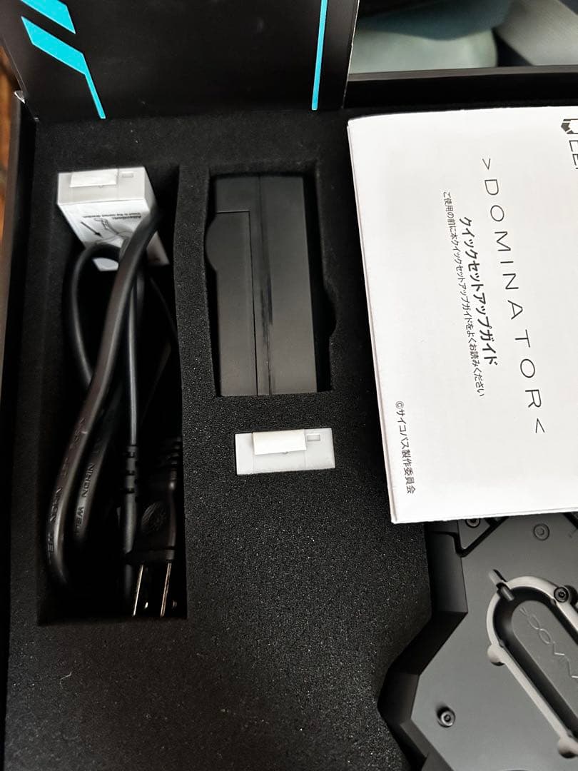 ドミネーターサイコパス