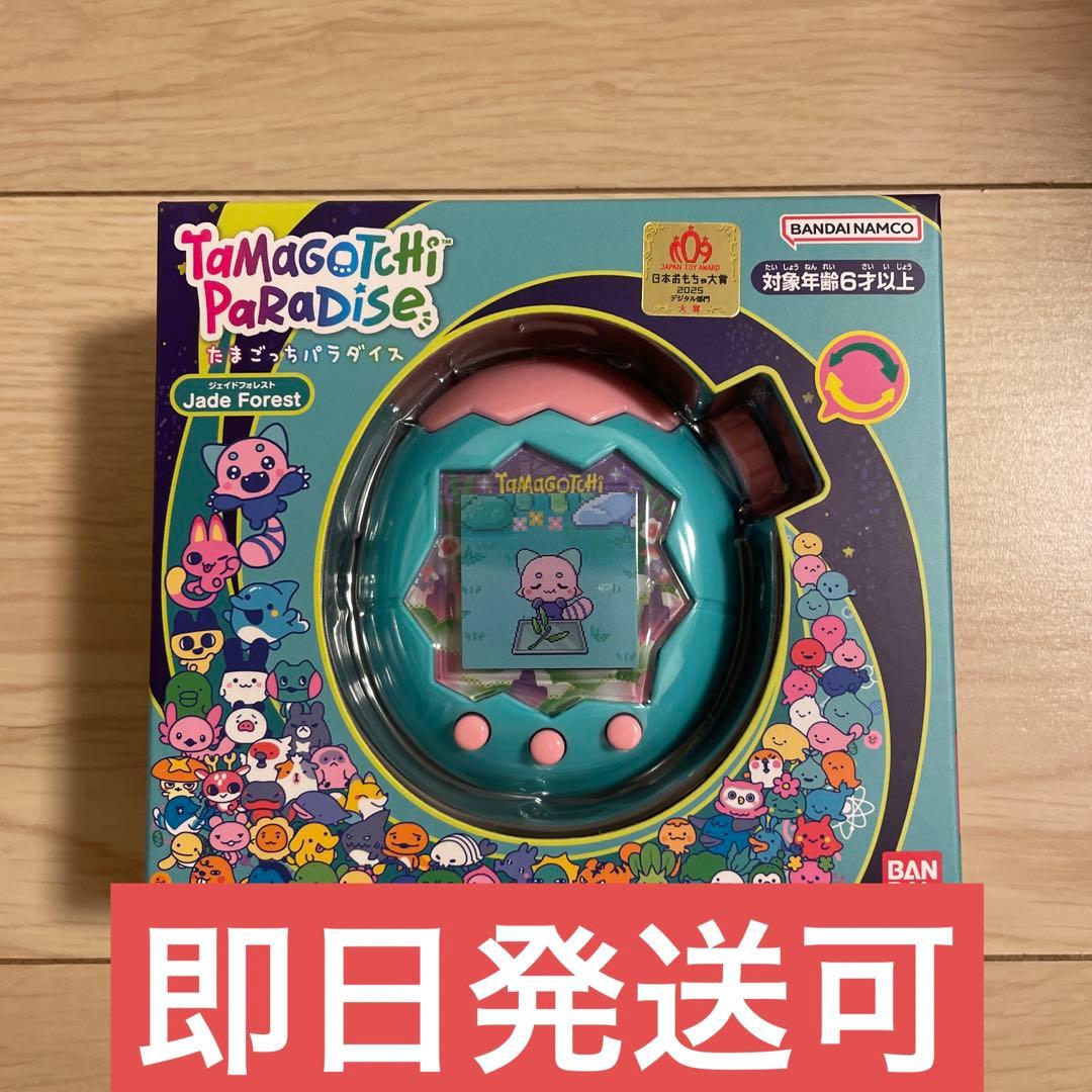 たまごっちパラダイス森