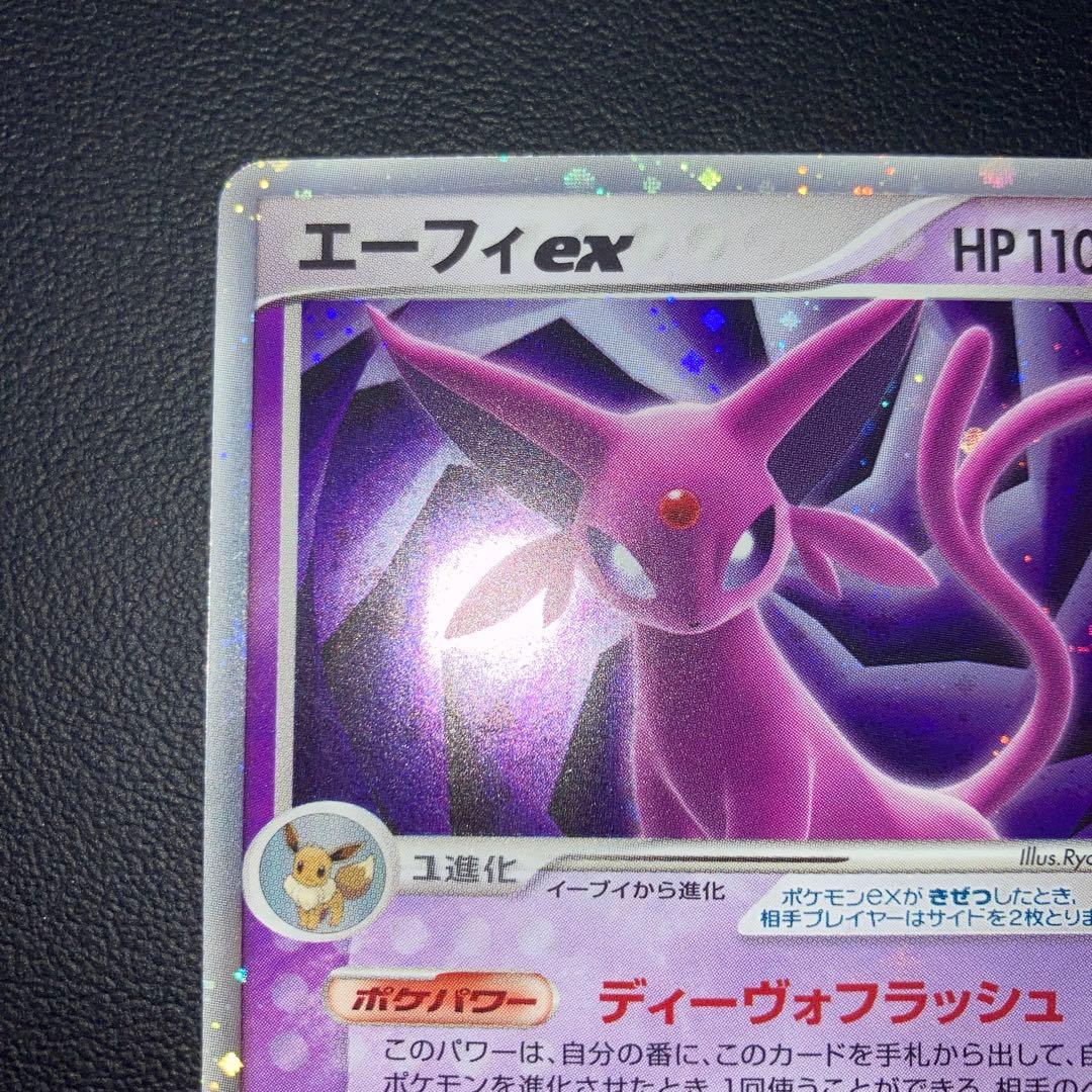 特価品　エーフィex ☆ 拡張パック 金の空、銀の海 041/106