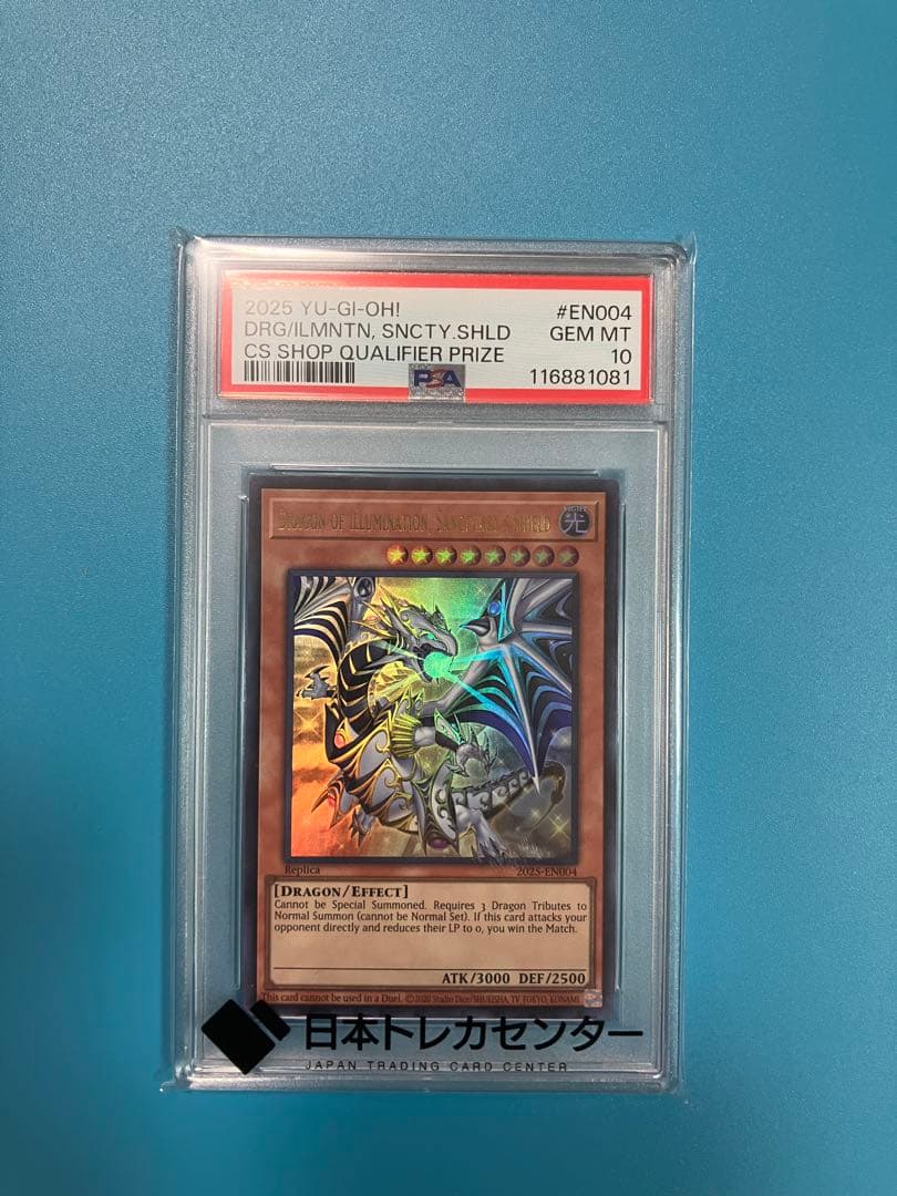PSA10 Dragon of Illumination 日本選手権　プロモ