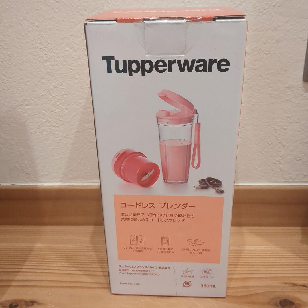 Tupperware 正規品コードレスブレンダー 350ml