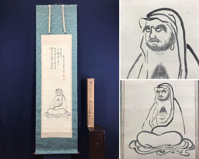 真作/黄檗山主大雄（賛）/達磨大師像画賛/人物図/掛軸/名家伝来/AE-4