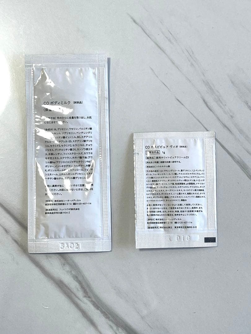 おまけ付き★新品未開封★SBC ベビースキン パーフェクト リジェネレーションM