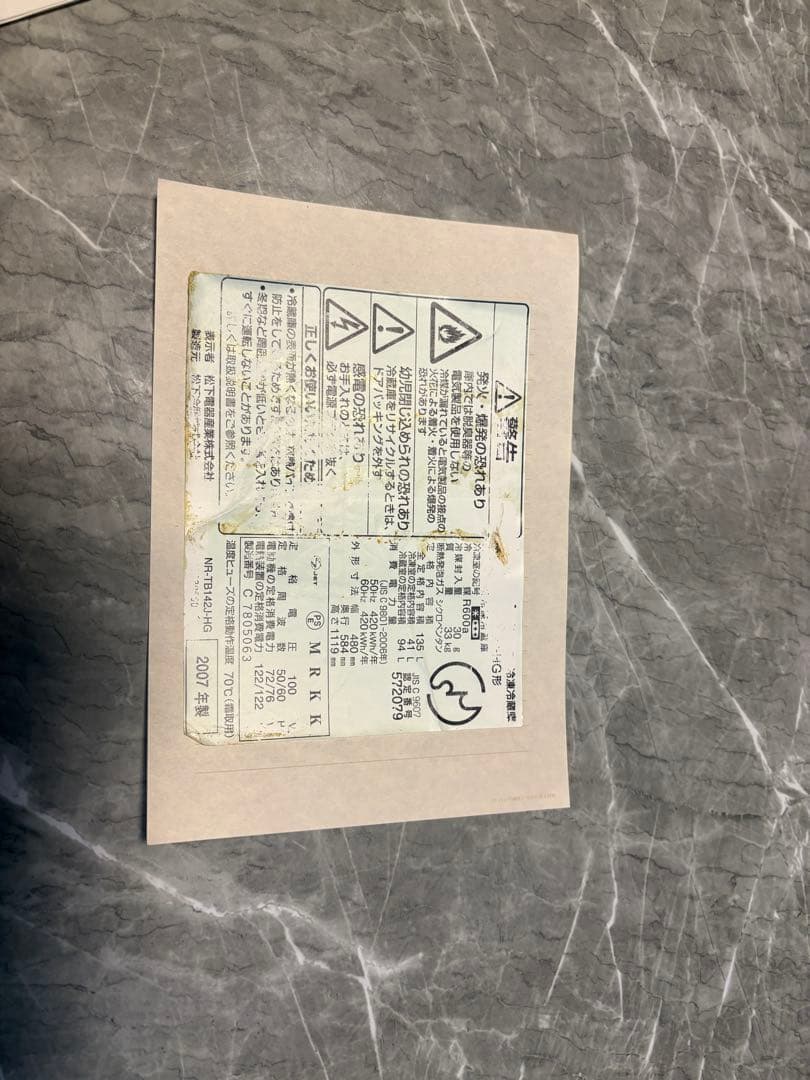 冷凍冷蔵庫(2ドア) 容量135ℓ 一人暮らしサイズ NR-TB142J-HG