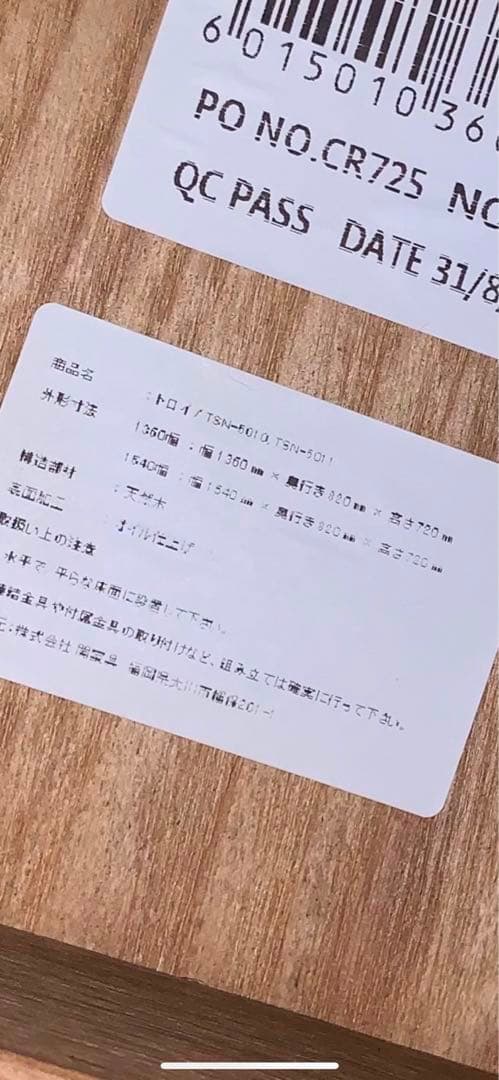 関家具 トロイ ダイニングテーブル