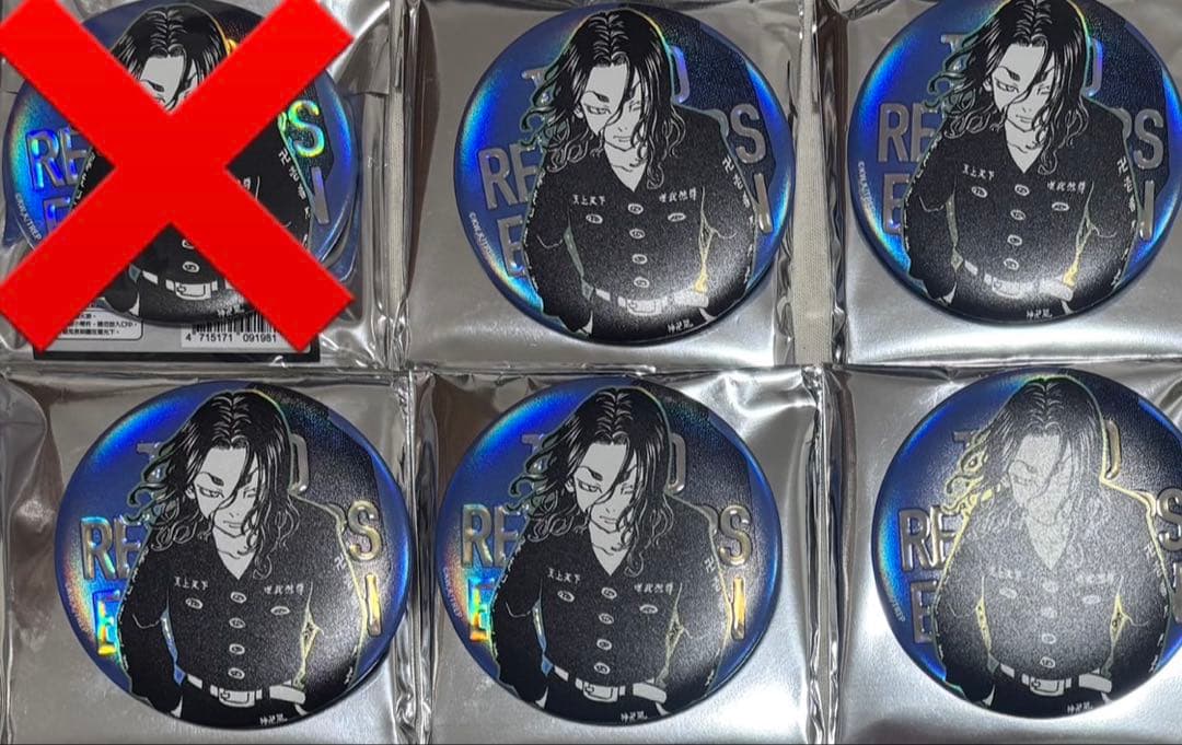 東京リベンジャーズ 台湾 新体験展 缶バッジ 場地圭介 5個