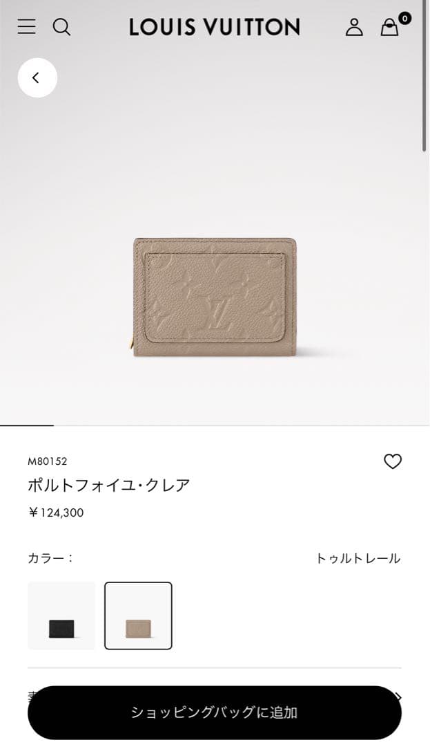 【訳あり】　LOUIS VUITTON　ルイヴィトン　ポルトフォイユ・クレア
