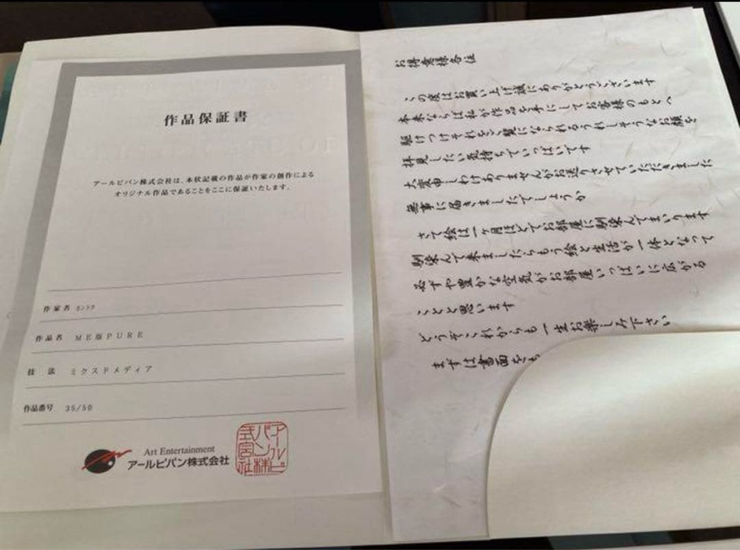 【あるごりずむ】 カントク版画 鉄板印刷 ME版PURE ミクスドメディア