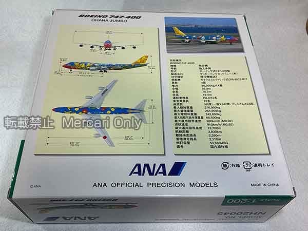 ANA 飛行機模型 B747-400 ボーイング ピカチュウ ポケモン