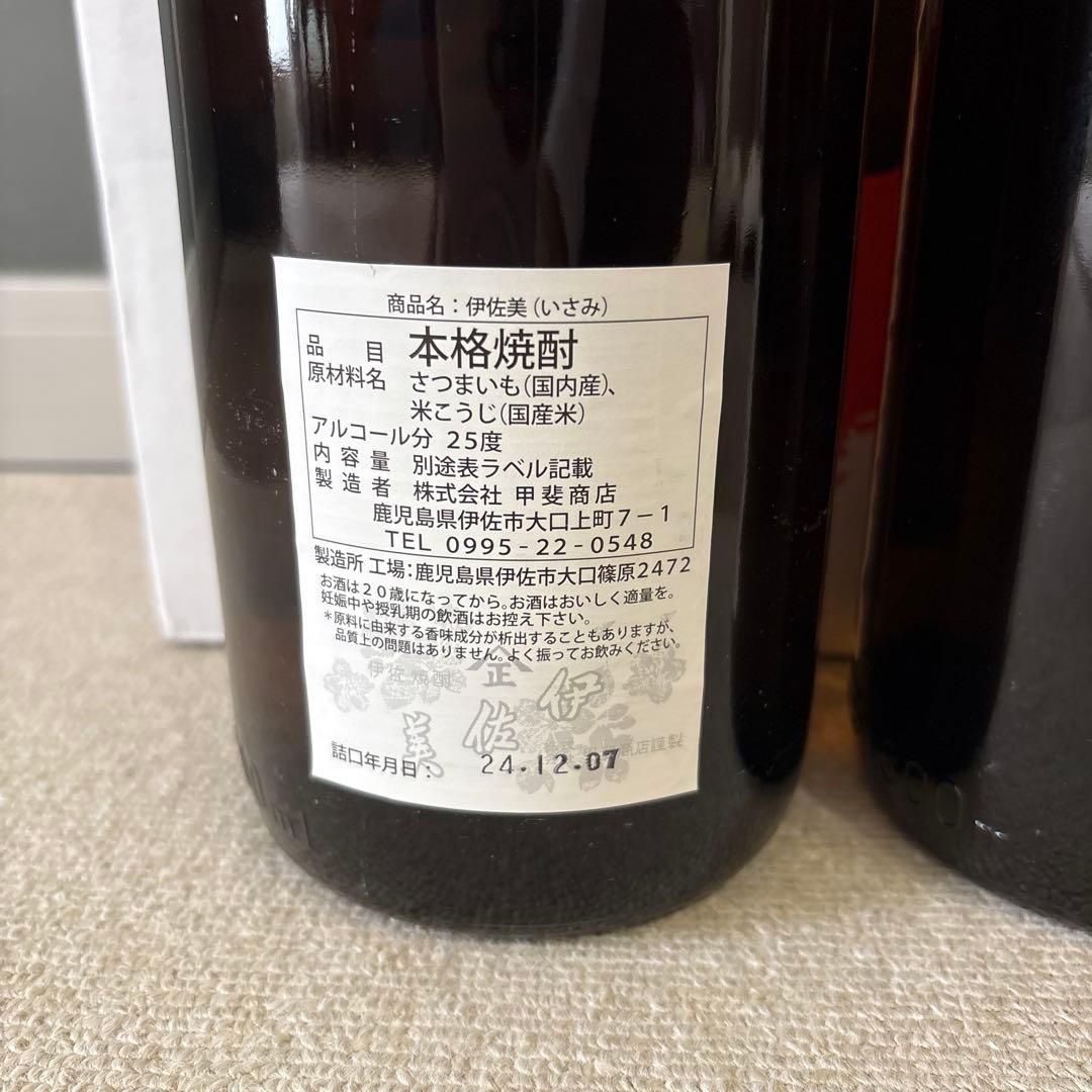 本格芋焼酎　伊佐美　1800ml 3本セット