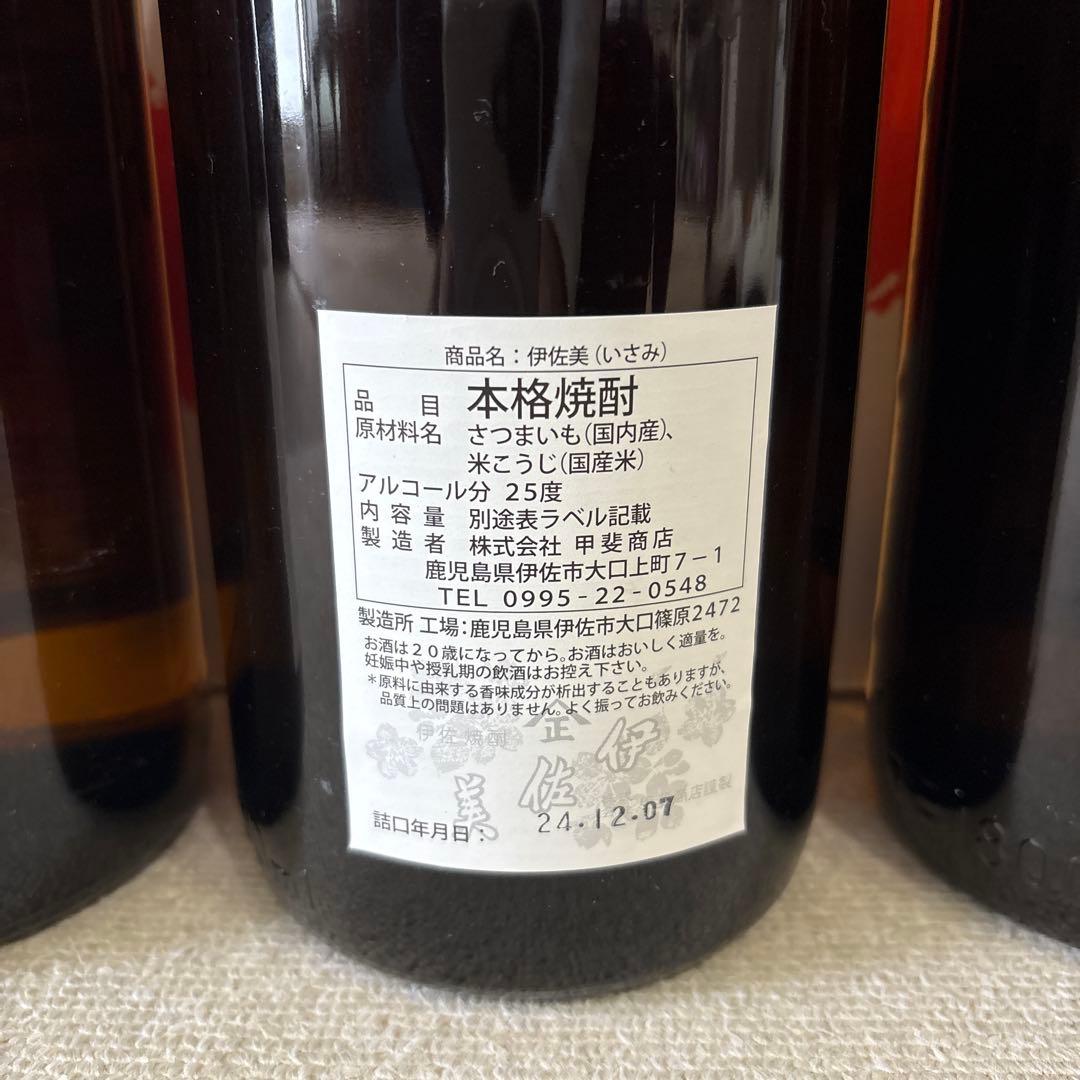 本格芋焼酎　伊佐美　1800ml 3本セット