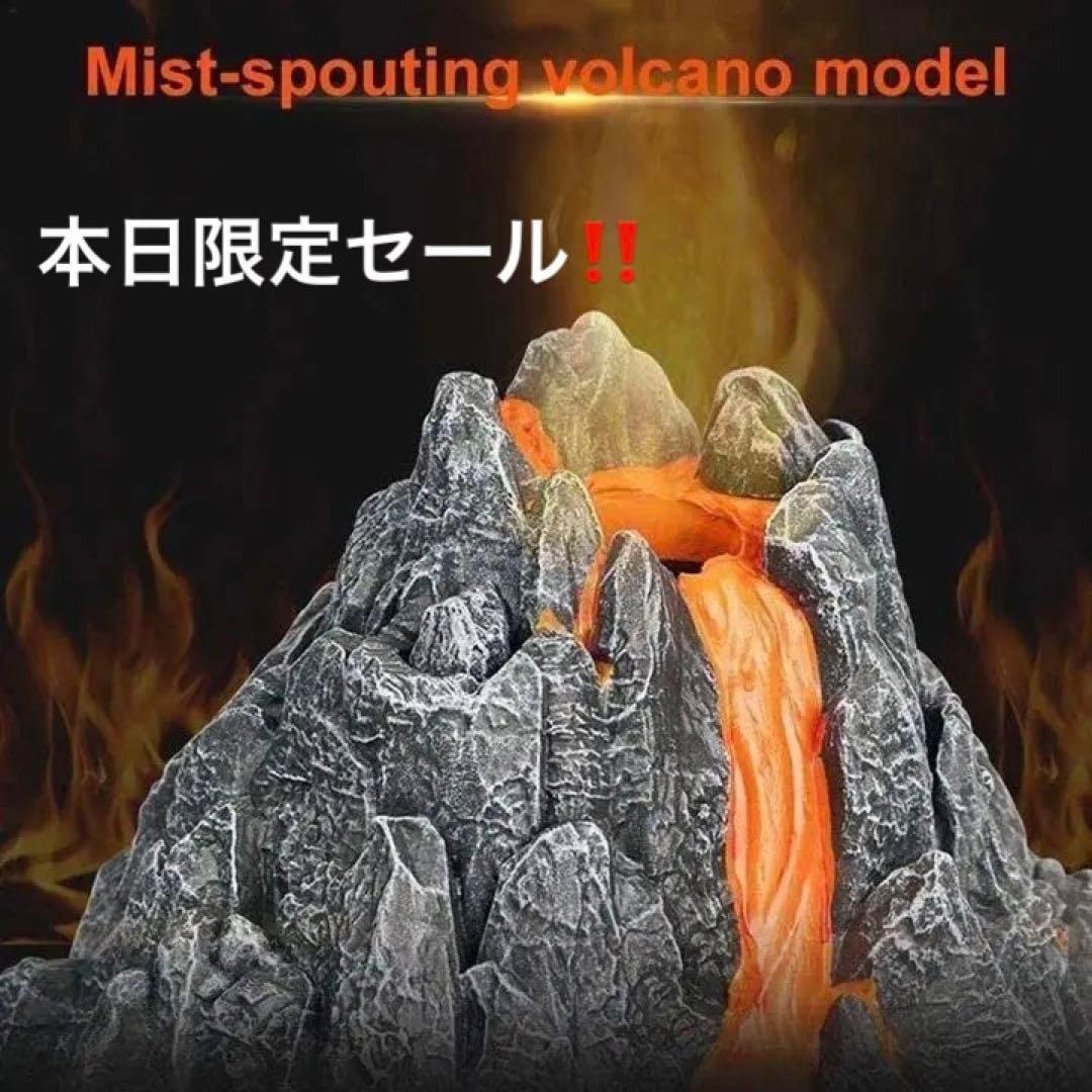 火山モデルHUGY 恐竜のおもちゃシミュレーション火山モデル