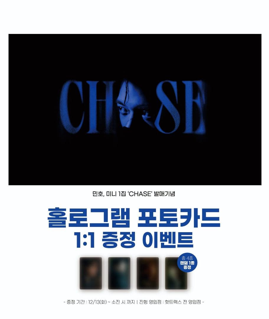 SHINee　ミンホ　chase  店舗特典トレカ