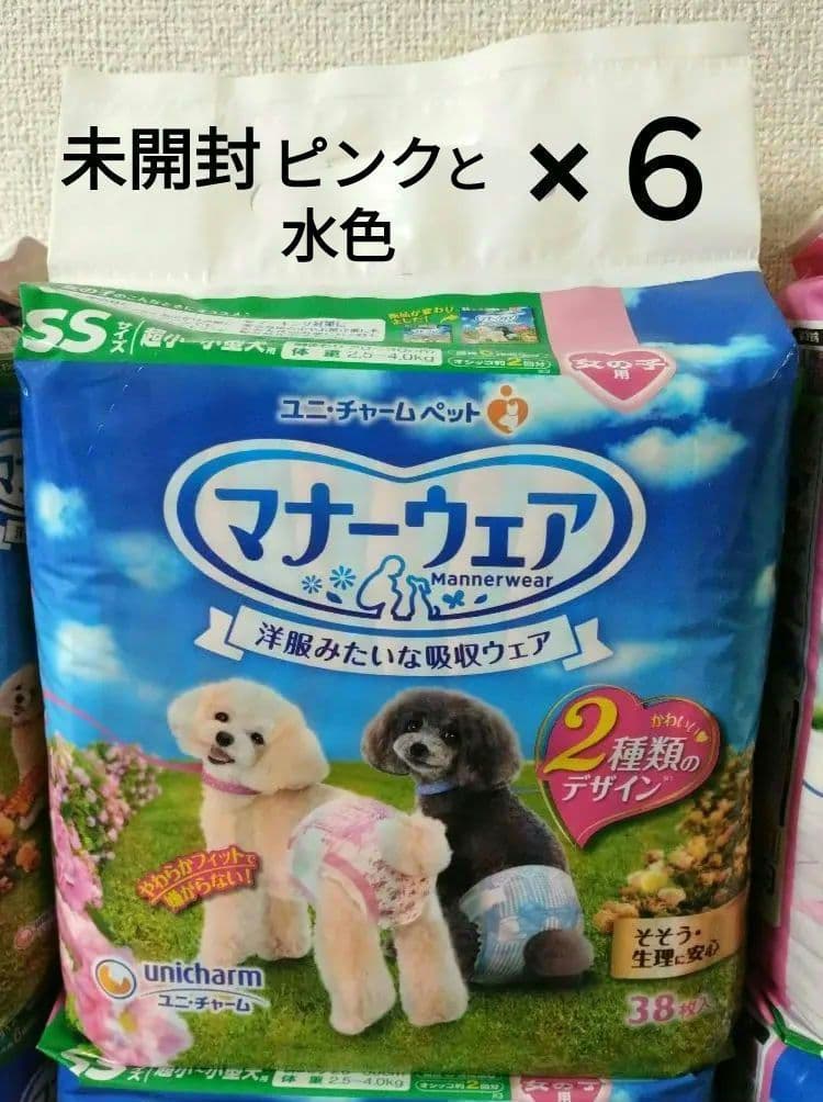 マナーウェア女の子用SSサイズ 38枚✕9＋20枚＝362枚 ペット用おむつ