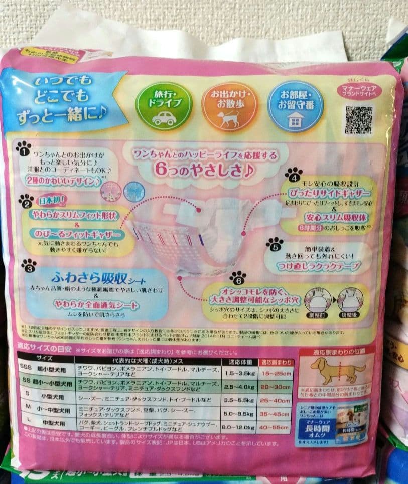 マナーウェア女の子用SSサイズ 38枚✕9＋20枚＝362枚 ペット用おむつ